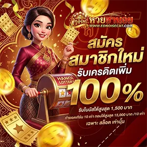 หวย ฮานอย วี ไอ พี ออก กี่ โมง