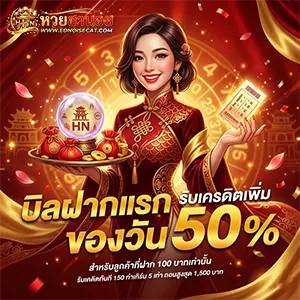 หวย ฮานอย ออกกี่โมงบ้าง